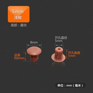 Bouchon de trou en plastique PVC rond de 5 mm pour armoire, placard, quincaillerie de meubles - Product Image 1