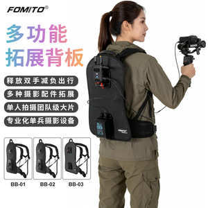 กระเป๋าเป้สะพายหลังสำหรับสตรีมมิ่ง FOMITO รุ่น BB-03 พร้อมแบตเตอรี่แบบ V-Mount และรางต่อภายนอก สำหรับการถ่ายวิดีโอบล็อกส่วนตัวและการสตรีมสด - Product Image 1
