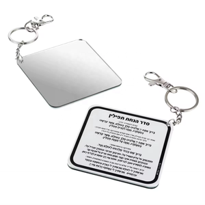 Judaica lucite tefillas haderech Keychain nhà máy tùy chỉnh Do Thái Acrylic Amer <span class=keywords><strong>reb</strong></span> binyamin Keychain và tefillin gương Keychain - Product Image 2