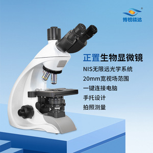 Boshi Jingda Upright Biological <b>Microscope</b> BD-SW3002 Professional Camera For Laboratory Teaching And Medical Diagnosis - Product Image 5