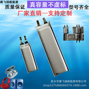Batería de polímero de litio 701435 de 320 mAh y 3,7 V para grabadora de voz, batería recargable para electrónica de consumo - Product Image 4