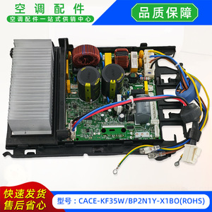 มีเดีย CACE-KF35W/BP2N1Y-X1BO บอร์ดควบคุมอินเวอร์เตอร์พร้อมเคสสำหรับเครื่องปรับอากาศหน่วยกลางแจ้ง - Product Image 2