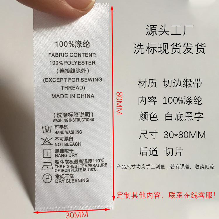 White Background-100% Polyester (30 * 80mm)* 1=500 Sheets