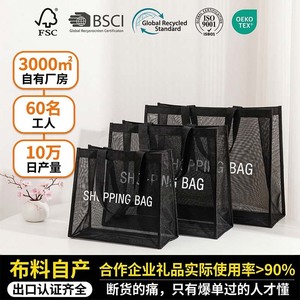 Mesh Shopping Bag Customized Logo Heat Transfer Nylon Tote Outdoor Beach Bag - Product Image 5