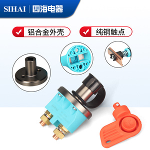 Interrupteur de déconnexion de batterie de camion électrique Sihai, 38 mm, en cuivre pur, à levier, pour Delong X3000 - Product Image 4