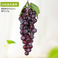 Groothandel Topkwaliteit Kunstmatige Decoratieve Kunststof Hoge Simulatie Druiven Decoratie Kunstmatige Fruit Druiven