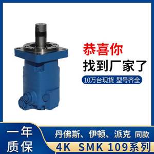 มอเตอร์เกียร์ไฮดรอลิกความเร็วต่ำแบบไซโคลิดอลซีรีส์ OMK มอเตอร์ล้อลูกสูบสำหรับเครื่องกวาดหิมะแรงบิดสูงซีรีส์ 109 - Product Image 4