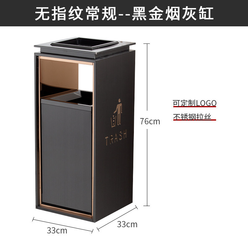 Large black gold with ashtray-anti-fingerprint