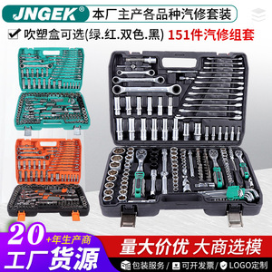 151-Piece Automotive Repair Tool Set 1/2 In <b>Socket</b> Cr-V Steel With Case For Auto Mechanical Household Use - Product Image 5