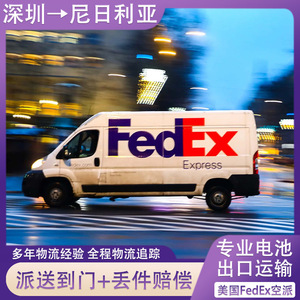 Shenzhen Anda Xun Energy Storage Power Supply FedEx Nigeria DDU Transport de marchandises dangereuses porte-à-porte - Product Image 3