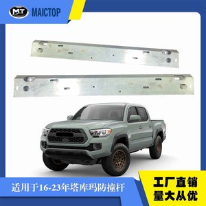 เหมาะสำหรับกันชนรถ Tacoma ป้องกันรอยขีดข่วน ป้องกันการชน และกันชนกันกระแทกสำหรับปี 2016-2023 - Product Image 5