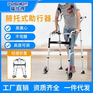 Fushide <b>Walker</b> <b>Rollator</b> Aluminum Alloy 76cm Folding With Wheels Medical Mobility Aid - Product Image 4