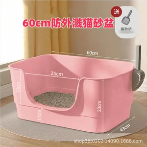 Bac à litière extra large pour chat, anti-éclaboussures et durable, bac à litière ouvert géant, bac à litière semi-fermé géant - Product Image 2