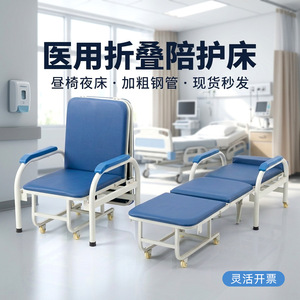Silla Cama Plegable Médica Thoughtful Furniture, Individual, Portátil, para Uso Hospitalario y Doméstico, con Ruedas y Reposabrazos - Product Image 2