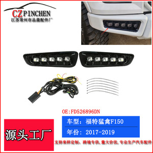 Luces de circulación diurna para Ford F-150 Raptor 2017-2020, par de luces LED para parachoques delantero - Product Image 5