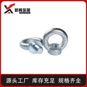 Écrou à œil Ji Jiao M24 en acier au carbone galvanisé, type vis, pour utilisation avec grue - Product Image 2