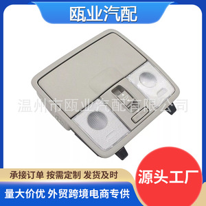 Conjunto de Luz de Techo para Kia K3 92800-B5100, Luz de Lectura con Estuche para Gafas, Iluminación Interior - Product Image 5