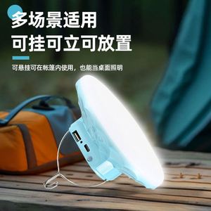 หลอดไฟ LED UFO แบบชาร์จไฟ DC พร้อมตะขอแขวนสำหรับใช้ในงานแคมป์ปิ้ง ตลาดกลางคืนกลางแจ้ง - Product Image 4