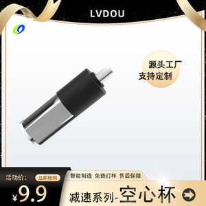 LVDOU 6Mm Hollow Cup Gear Motor For <b>Smart</b> <b>Locks</b> And Toys Aluminum Body With Bluetooth App Control - Product Image 5