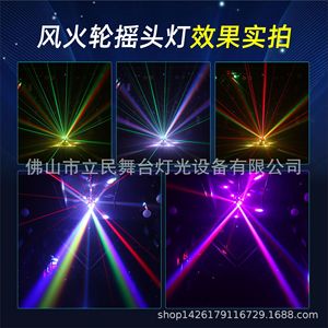 ไฟหัวขยับแบบสองแขน รุ่น Wind And Fire Wheel 8 หัว สำหรับเวที แสงสีเสียงสำหรับบาร์ คาราโอเกะ ปาร์ตี้ ใช้ภายในอาคาร - Product Image 2