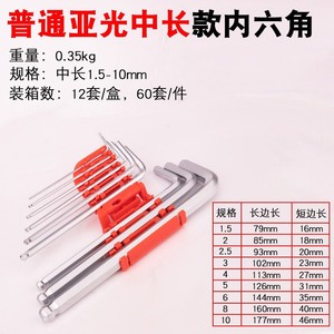 Jeu de clés Allen de construction Ningbo, 9 pièces, métriques, finition mate, acier 45, outils de bricolage - Product Image 3