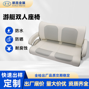 Double Sofa Chair Boat Seat PVC Sunproof Durable Boat Accessories - Product Image 5