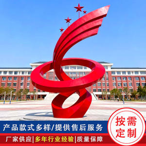 Escultura Grande de Acero Inoxidable Pintada con Spray, Monumento Urbano Paisajístico, Adorno Metálico de Forma Irregular, Escultura Abstracta para Exteriores - Product Image 2