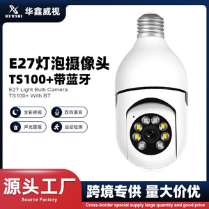 1080P HD กล้องหลอดไฟ WiFi ไร้สายอัจฉริยะตรวจสอบความปลอดภัยในบ้านมองเห็นกลางคืนอุปกรณ์เสริมเต็มรูปแบบต่างประเทศ - Product Image 6