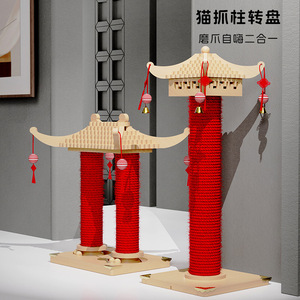 Árbol para gatos con poste rascador, diseño de palacio rojo de madera, dos columnas y una columna central, resistente al desgaste, para gatos. - Product Image 1