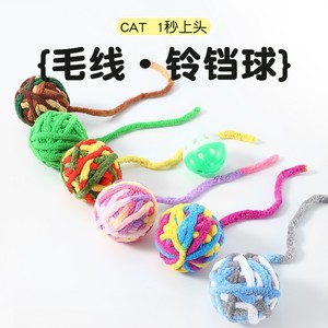 ของเล่นแมวแบบลูกบอลไหมพรม, ของเล่นล่อแมว, ของเล่นสำหรับลูกแมวช่วงฟันขึ้น, ลูกบอลแมว, ของเล่นแสนสนุก, ลูกบอลถักไหมพรม, ของเล่นลูกบอลไหมพรม - Product Image 3