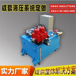 Hydraulic Pump <b>Station</b> Cast Iron System For Machine <b>Tools</b> Complete Hydraulic Control - Product Image 3