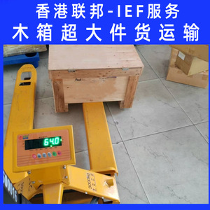 Servicio de Envío de Cajas de Madera Extra Grandes Lianshuncheng FedEx IEF a Finlandia, República Checa, Hungría, LCL Express - Product Image 4