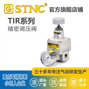 Régulateur de pression de précision STNC TIR1000-01/2000-02/3000-03/04, régulateur de haute précision/régulateur de pression - Product Image 4