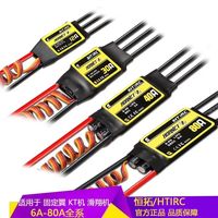 Contrôleur brushless FEDI TEC Hornet 40A 50A 60A 80A 100A ESC 2-6S SBEC pour avion RC