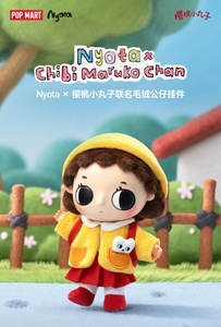 Großhandel Original Blind Box POPMART Nyota Chibi <span class=keywords><strong>Maruko</strong></span> Chan Kollaborationsserie Plüschfigur Anhänger Sammlerstück Geschenk - Product Image 5