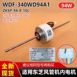 โตชิบา Wdf-340wd94a1 มอเตอร์พัดลมโบลเวอร์ Zksp-94-8-10l สำหรับชิ้นส่วนทดแทนเครื่องปรับอากาศแบบไร้ท่อ - Product Image 5