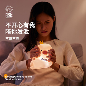Lampe de chevet LED multicolore rechargeable par USB avec commande tactile Mengmeng Duck - Product Image 1