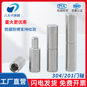 304 Stainless Steel Door Hinge Cylindrical Spindle Rotary Welded Heavy Duty Industrial Grade B - Product Image 2