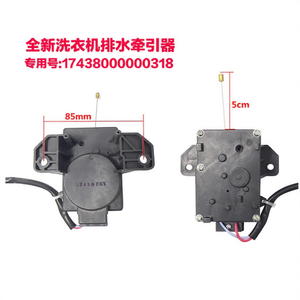 Dispositif de traction de vidange pour machine à laver Midea Little Swan, pièce moteur 85 mm 17438000000318 - Product Image 2