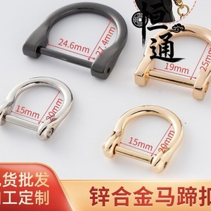 Zinc Alloy Horseshoe Buckle D-Ring Buckle Phillips Screw Rod DIY <b>Bag</b> <b>Accessories</b> Classic Style High Quality - Product Image 3