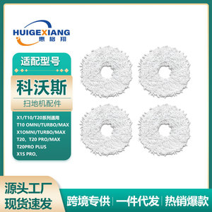 ผ้าถูพื้นหุ่นยนต์อีโคแวคส์ T10 T20 ผ้าทำความสะอาดทรงกลมแบบใช้ซ้ำได้สำหรับพื้นที่ 51-100 ตร.ม. - Product Image 5