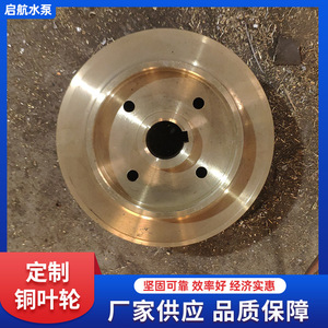 ใบพัดปิดสำหรับปั๊มน้ำ วัสดุทองแดง ขนาด 210 Mz อุปกรณ์เสริมปั๊มน้ำ - Product Image 2