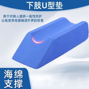 U-shaped Lower Limb Elevating Pad For Fractures Leg Support Rehabilitation <b>Bed</b> Turning Care <b>Sponge</b> Material Blue - Product Image 5