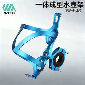 Yueli Aluminum Alloy Bicycle Water Bottle Cage Double Sided Rotatable Base For <b>Cycling</b> Mountain Bike Accessories - Product Image 4