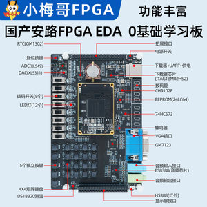 Placa de inicio EDA para FPGA doméstica – Anlogic EG4S20BG256 (ACA420) M650 - Product Image 3
