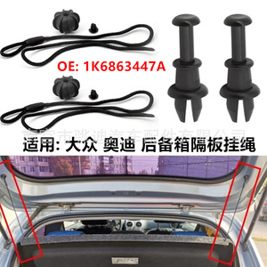 Organiseur de coffre Huadi Auto Parts 1K6863447A Nylon EPDM pour Volkswagen Audi Golf Skoda BMW Mini - Product Image 2