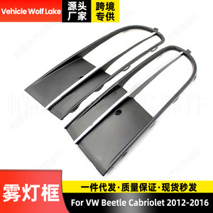 Embellecedor de luz antiniebla para Volkswagen Beetle Cabriolet 2012-2016, cubierta de ABS izquierda y derecha - Product Image 4