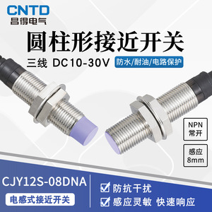 Changde เซ็นเซอร์ CJY12S-08ไฟฟ้า CNTD M12 DC NPN 24V สวิทช์ความใกล้ชิด PNP เอาต์พุตปกติเปิดสวิตช์เหนี่ยวนำ - Product Image 2