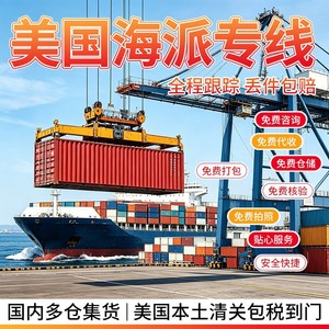 Qihan Logistics International Express Delivery LCL+Express Air Sea Freight Chine vers Japon Dédouanement inclus - Product Image 5