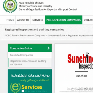 Certificado de Origen COC de Egipto, Documentos de Despacho Aduanero, Certificado COC - Product Image 1